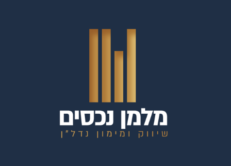 מלמן נכסים